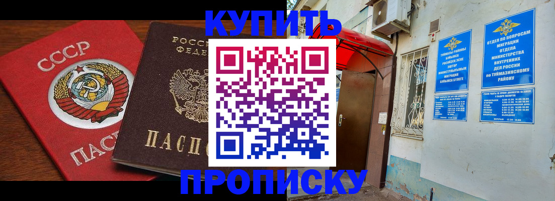 временная прописка в Усть-Куте