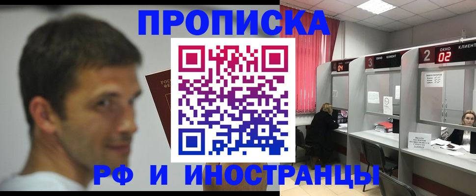 временная регистрация гарантия в Усть-Куте