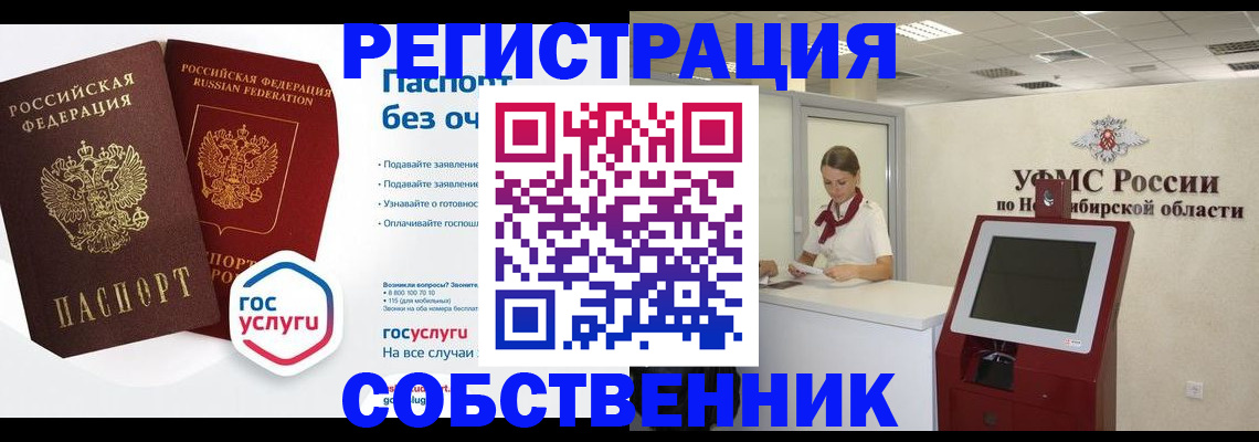 прописка для школы в Усть-Куте